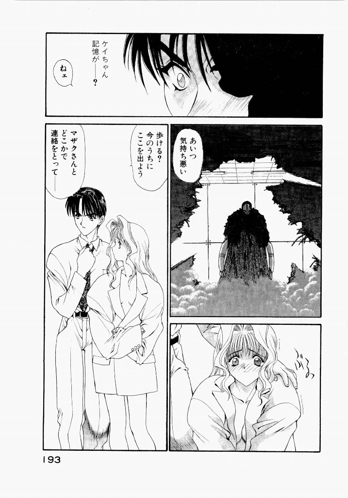 หน้า 197