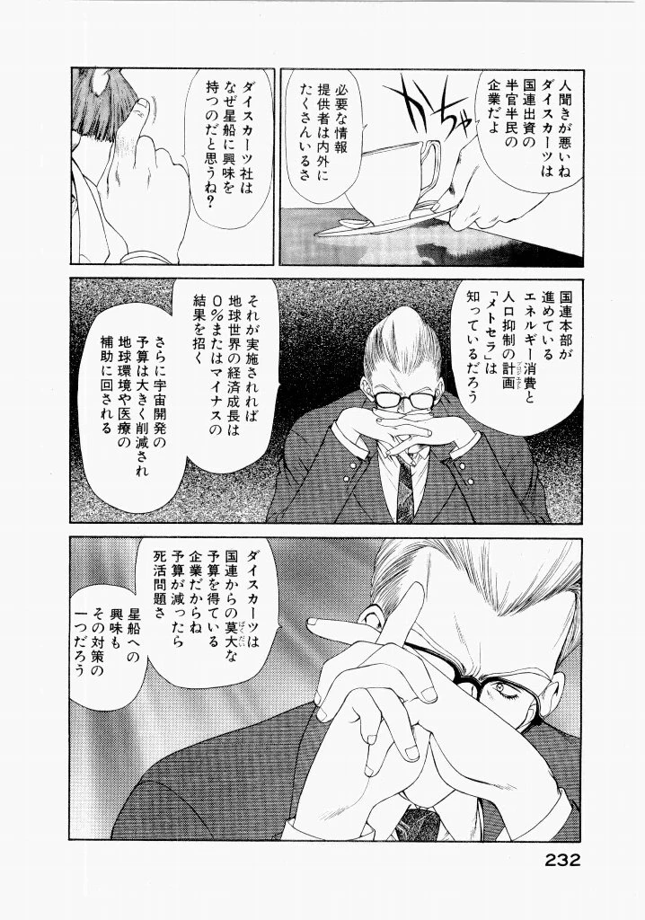 หน้า 236