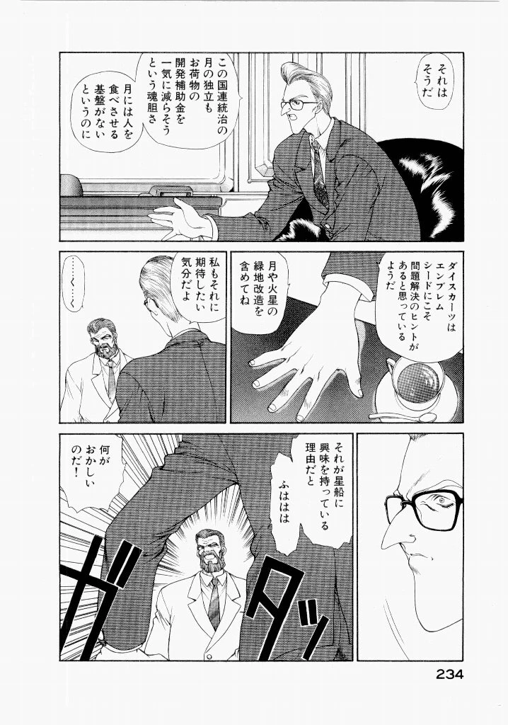 หน้า 238