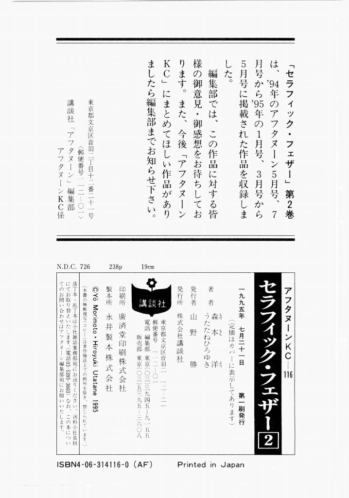 หน้า 243