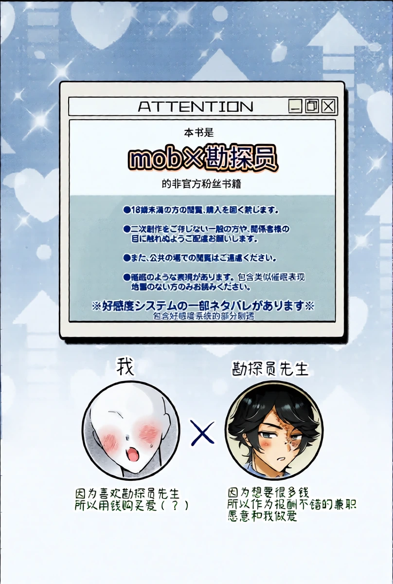 [Souyuuhimoaru(Mitarahidango)] 好感度达到上限了丨koukandogajougenni asshimashita [IdentityV][Chinese]