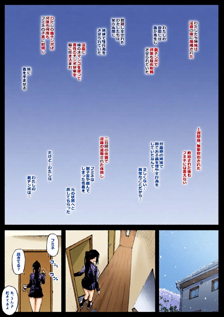 [Ahemaru] Kouishou no Shimai