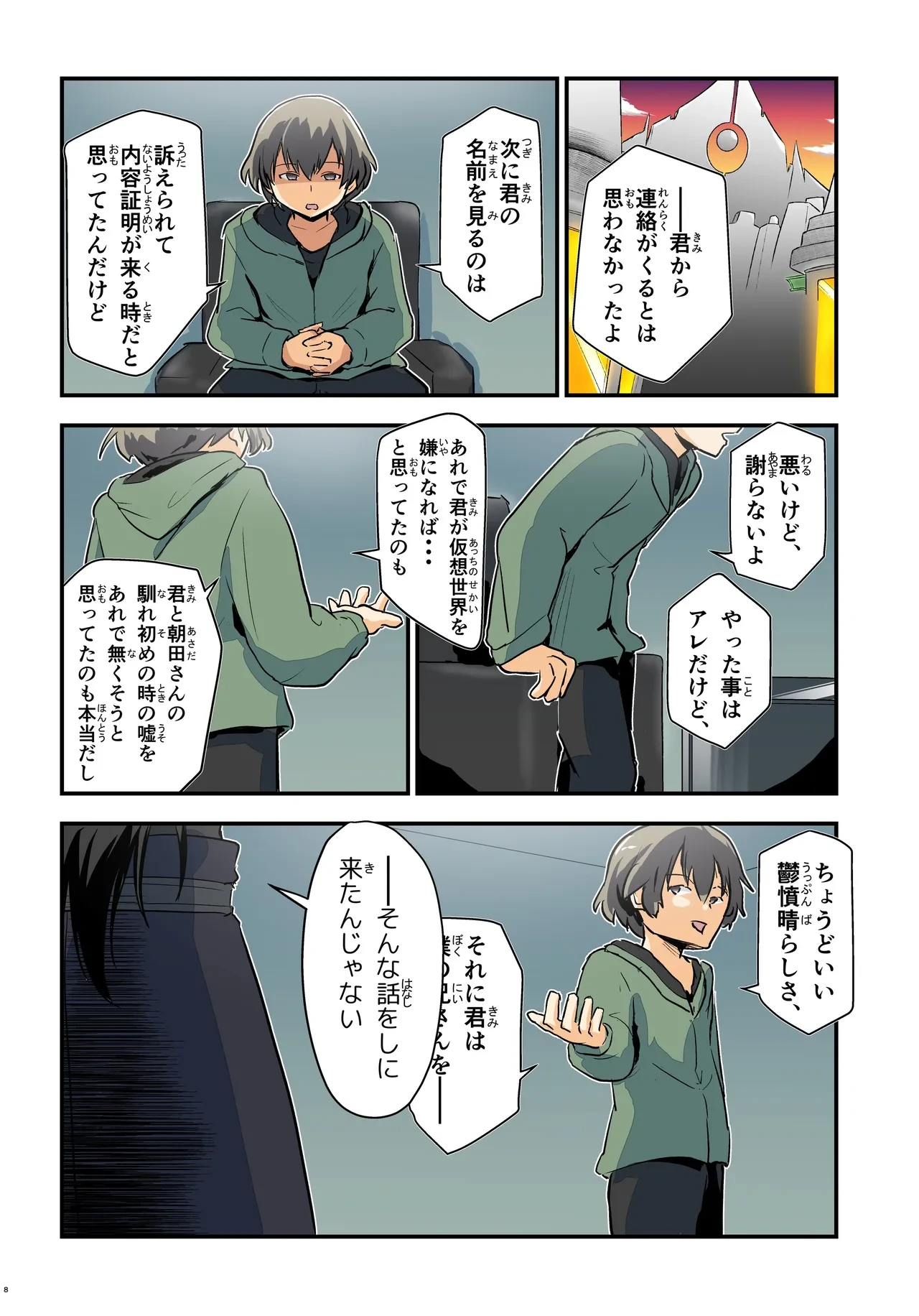 หน้า 8