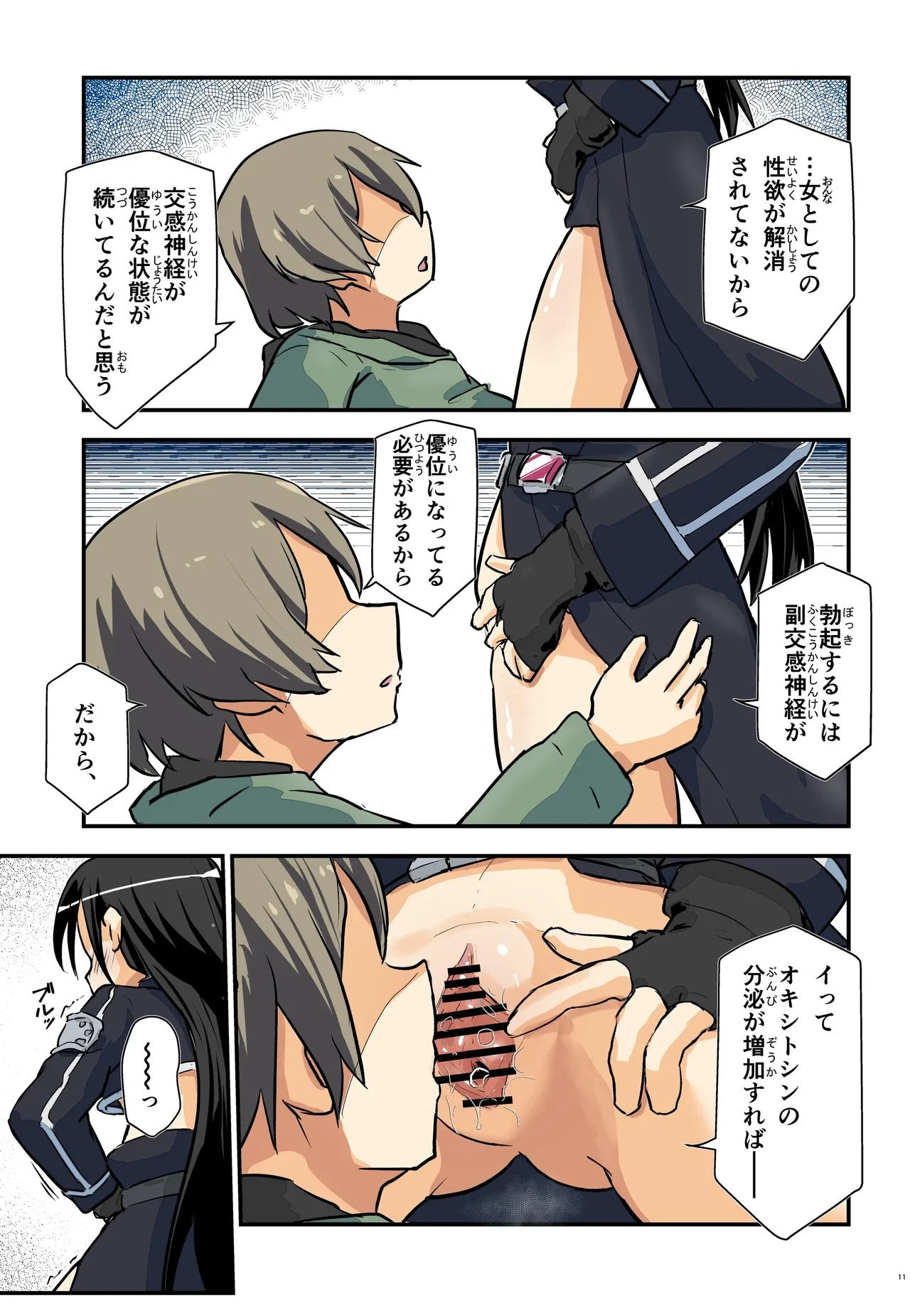หน้า 11