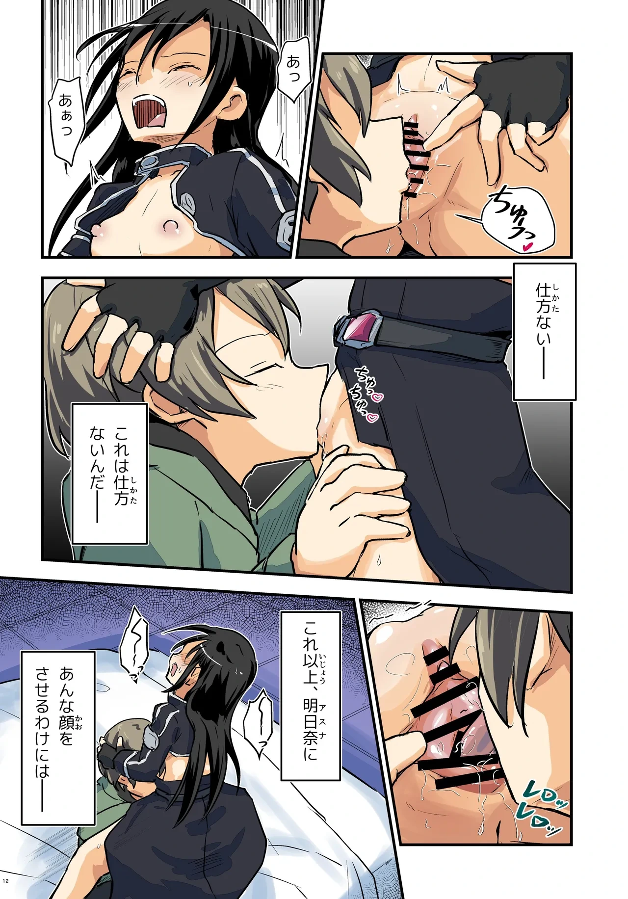 หน้า 12