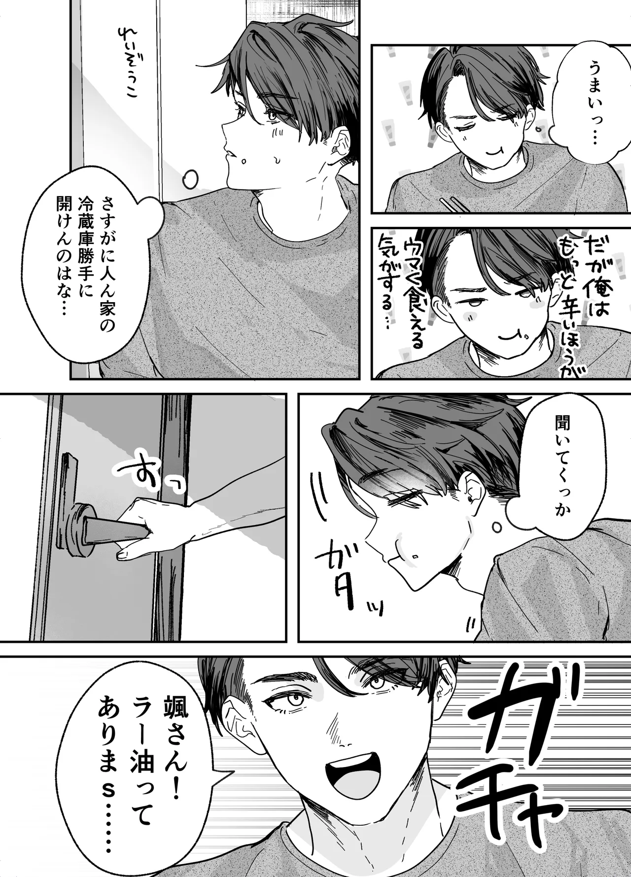 หน้า 8