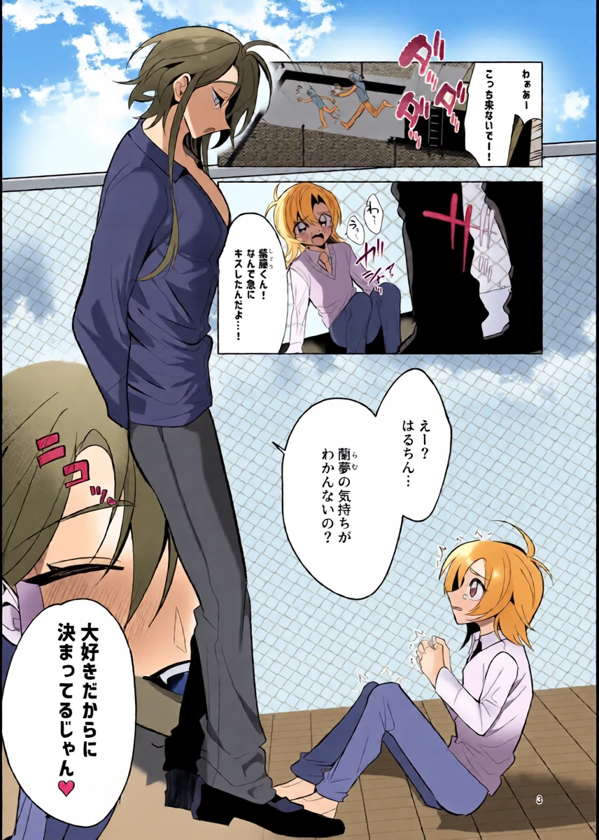 [Urotazin] Cuntboy to Omanko Suru zo! ~Shidou Ranmu Hen~