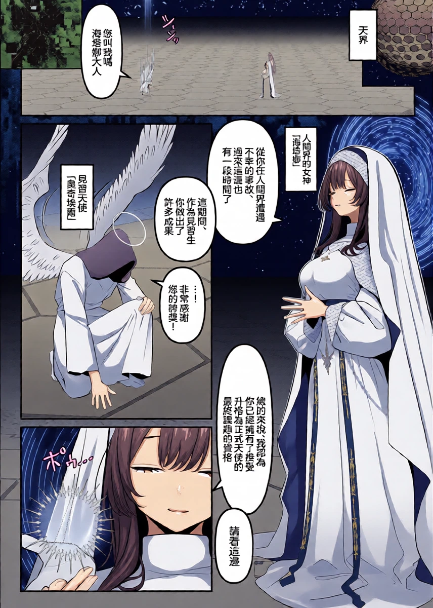 [TuriSasu] HOLY BITCH [Chinese] [瑞树汉化组]