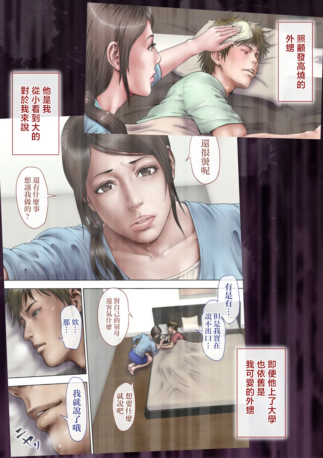 [Milf Shobou] Akogare no Oba o Netoru 2 Kazoku o Miokutta Genkan de Mesuochi Shuuchi Play [Chinese]