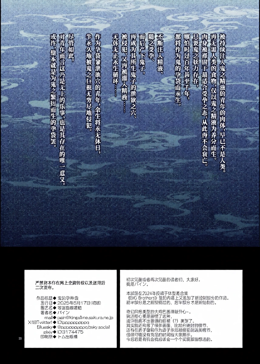 หน้า 29