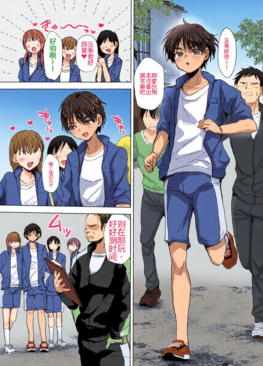 (C105) [Ani ga Saru (Takashi)] Shōrai Yūbōna ♂ o Are de Mechakucha ni Suru[IKUN个人机翻]