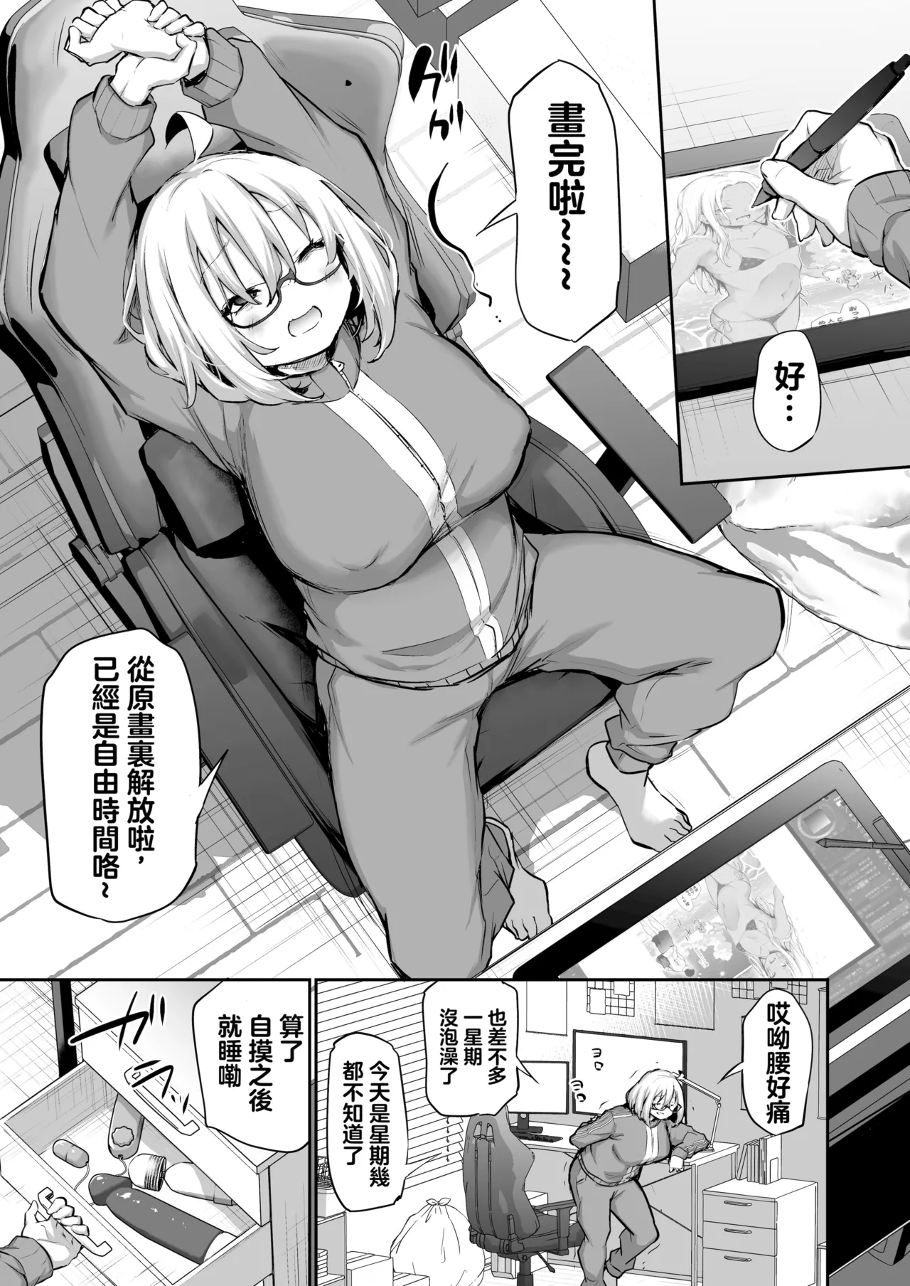 [Airandou] Furo Kyan Inkya Onna, Hatsu Kareshi Chinpo de Mesu ni Naru [Chinese] [钉钉很大法涅斯 & 强袭虫] [Decensored]