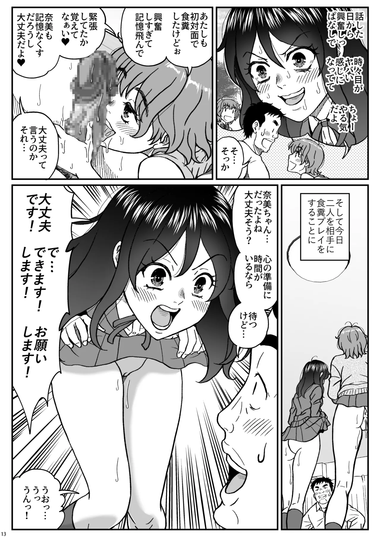 หน้า 14