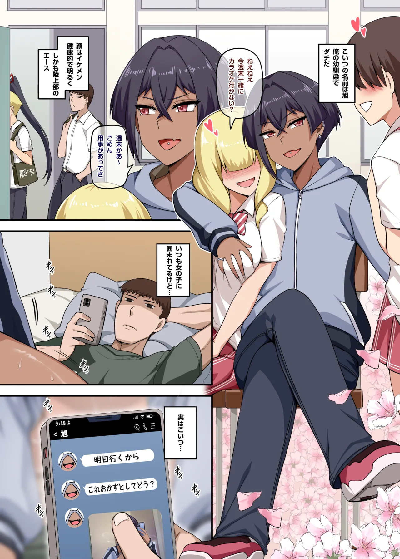 [Anmonkan (Darkmaya)] Ore no Kakkoii Dachi [Japanese, Chinese] [Decensored] [Digital]