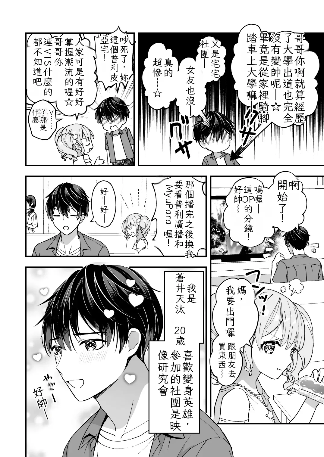 หน้า 6