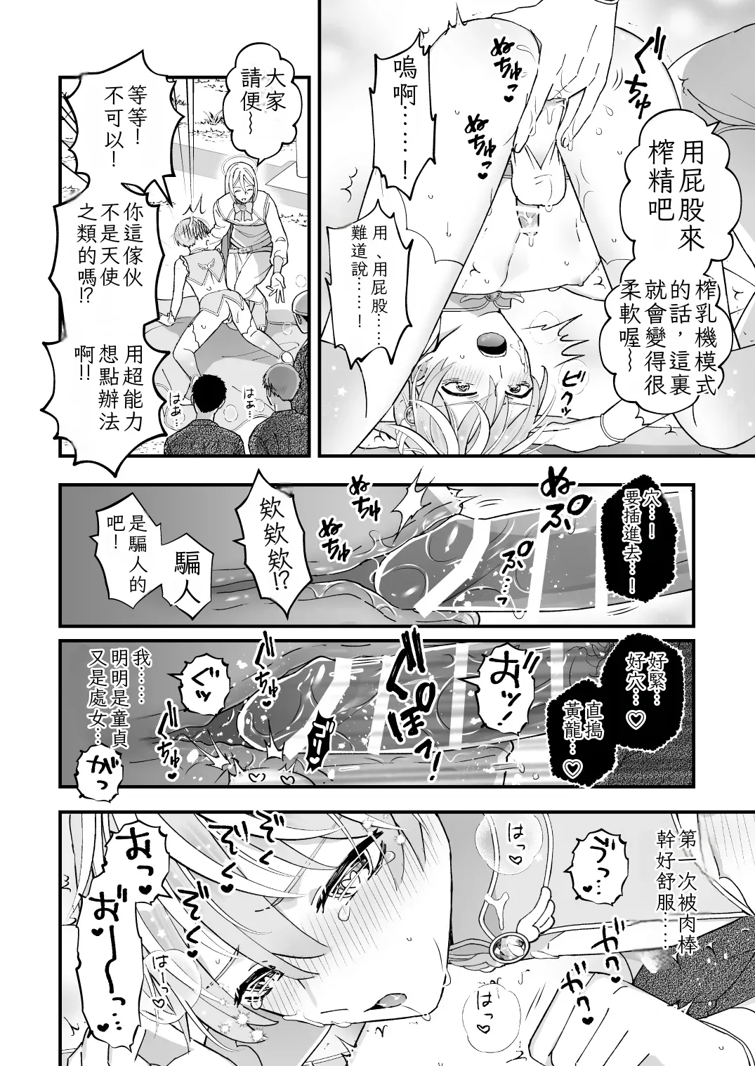 หน้า 16