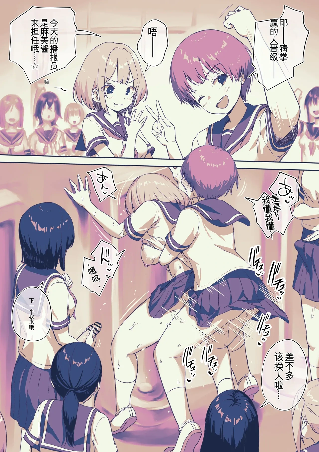 [Michinoku] Kango-kei no Onnanoko no Kadai o Tetsudatte Ageta Kai[中国翻译][战舰世界海猴个人汉化]