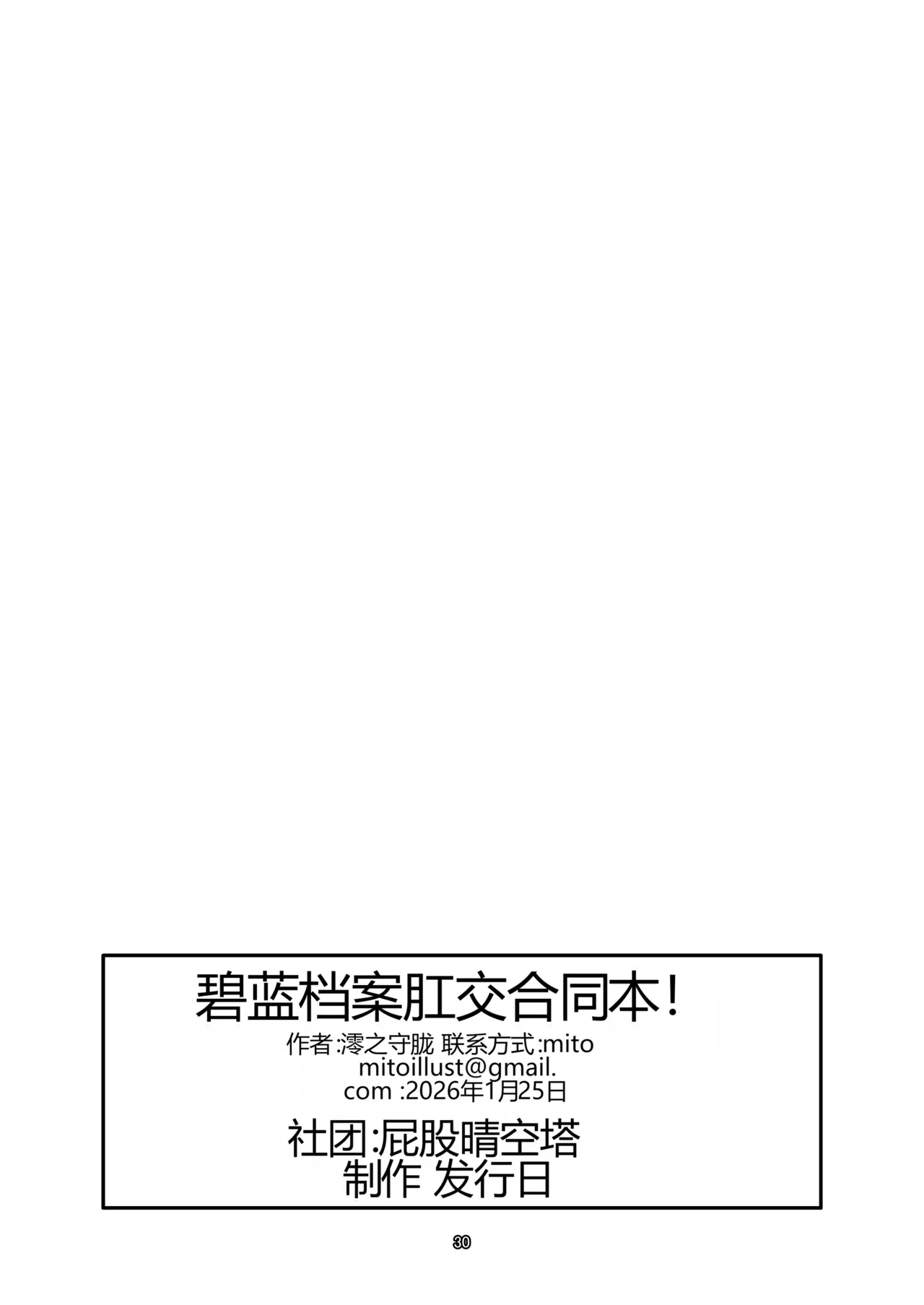 หน้า 30