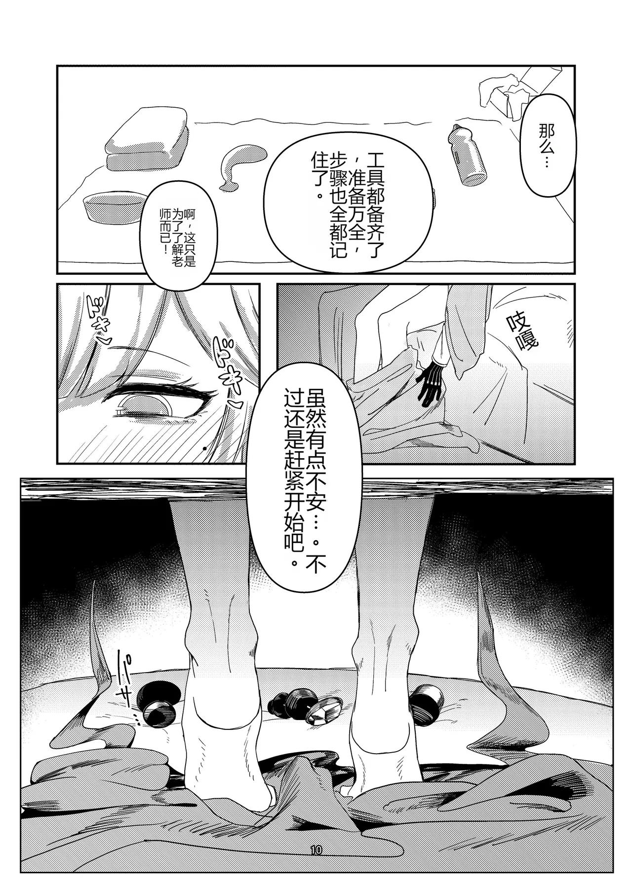หน้า 10