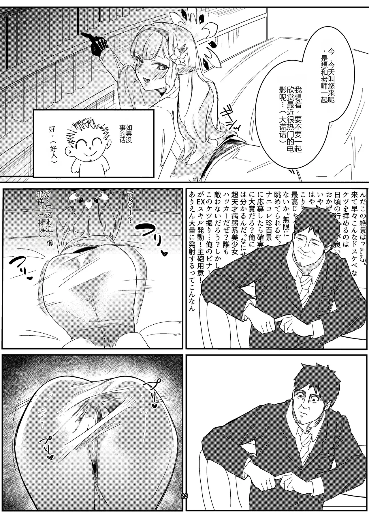 หน้า 23