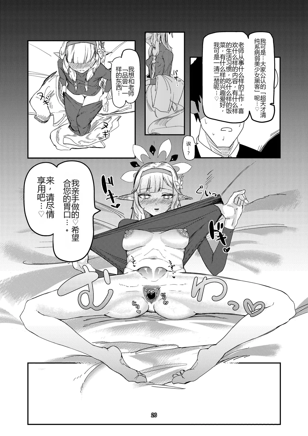 หน้า 26