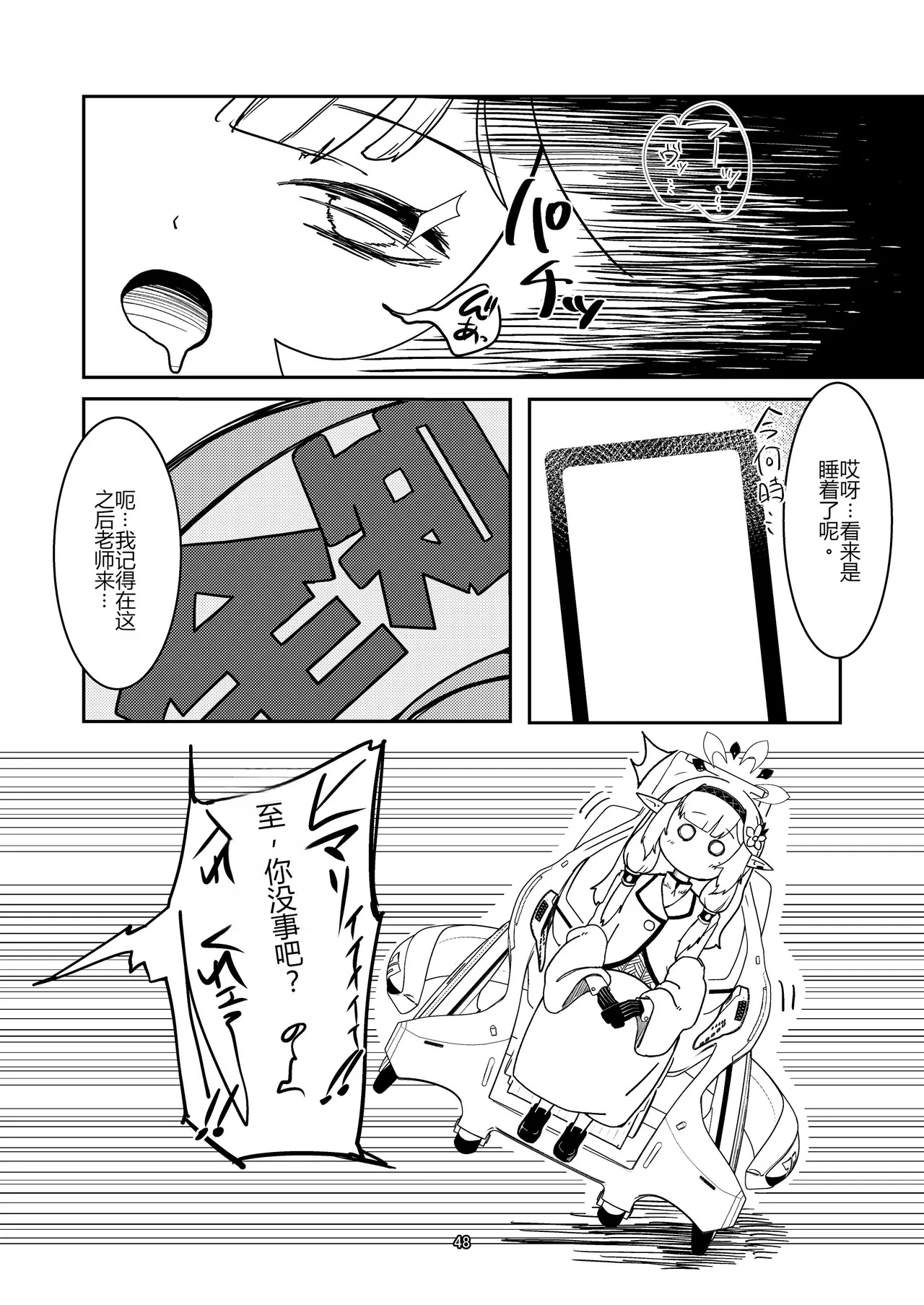 หน้า 48