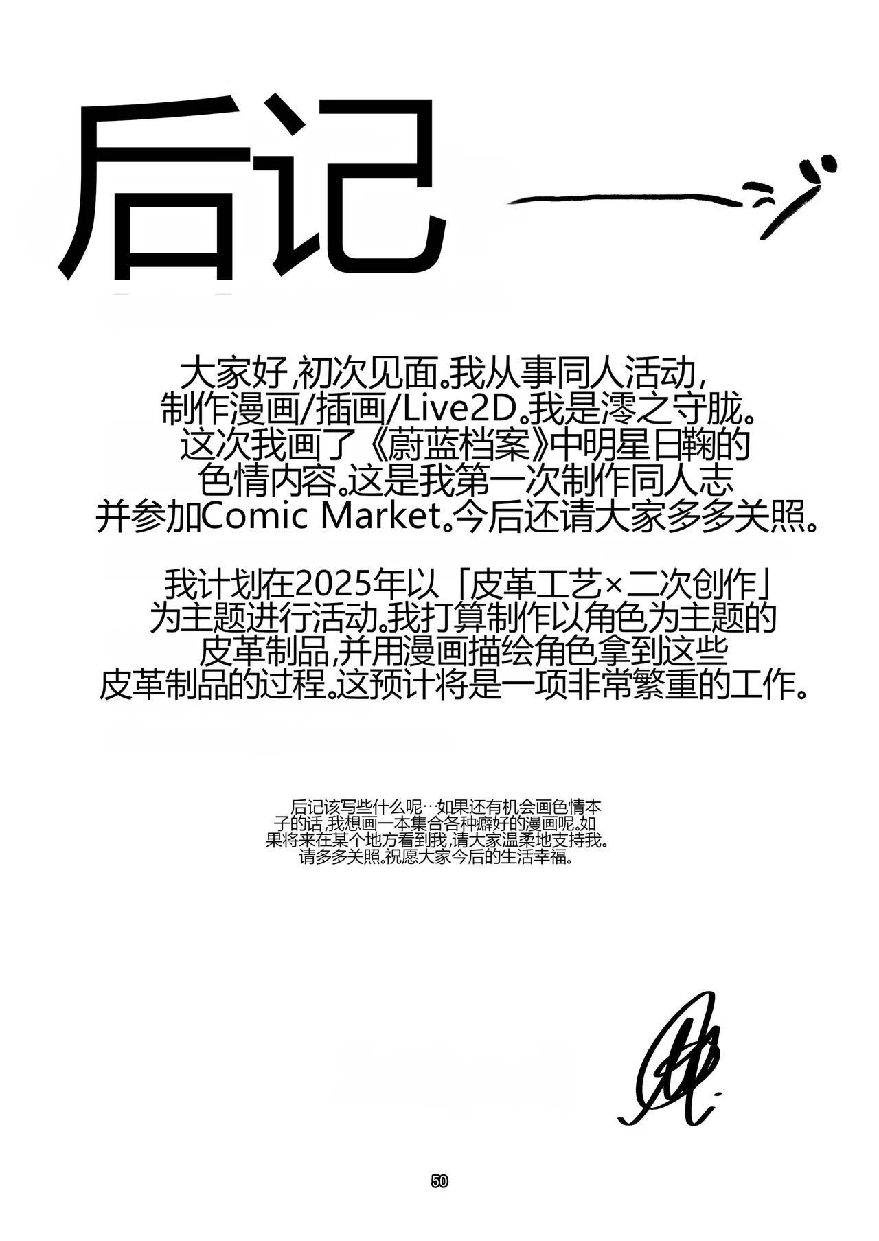 หน้า 50