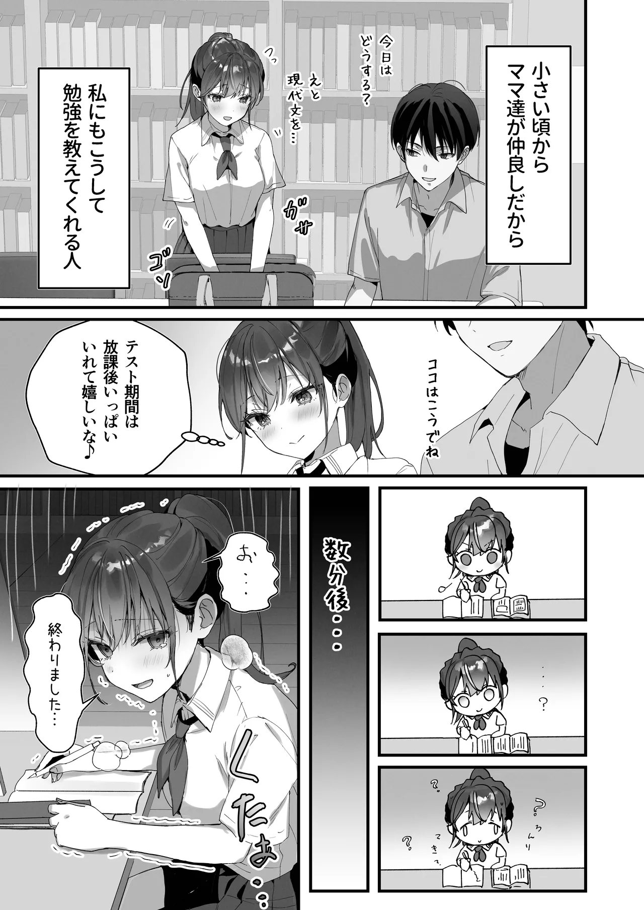 หน้า 8