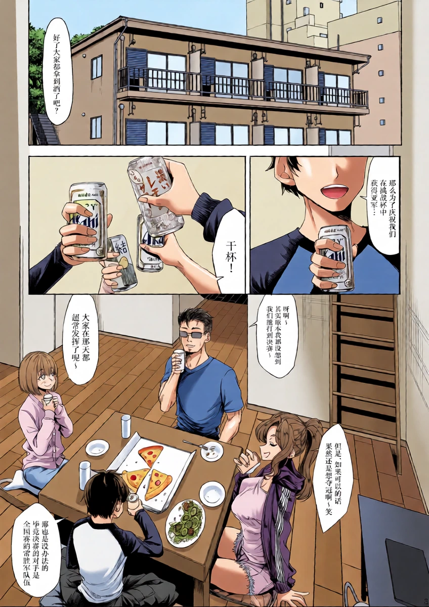 [Nanakorobi Yaoki (kinntarou)] Shinchou 211 cm no Jirai-kei Joshi ni Nerawarete mou Nigerarenai Bangaihen [Chinese] [Digital]