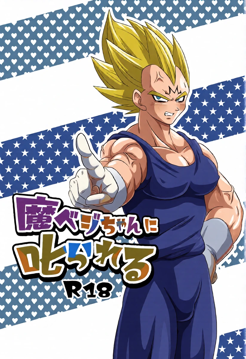 [Kasoke tsuki (Ryuku)] Ma beji-chan ni shikarareru (Dragon Ball Super)