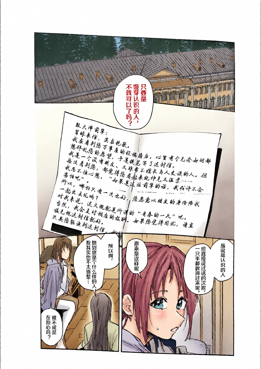 (C107) [virophilia (Orihi Chihiro)] Fuki - Conspiracy Vol. 4 (Love Live! Hasu no Sora Jogakuin School Idol Club) [Chinese] [北坡北坡坡]