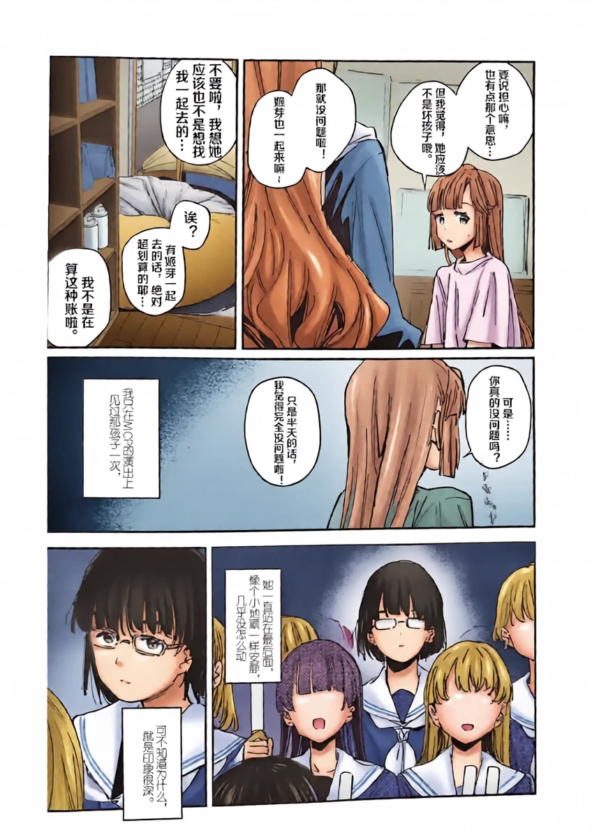 (C107) [virophilia (Orihi Chihiro)] Fuki - Conspiracy Vol. 4 (Love Live! Hasu no Sora Jogakuin School Idol Club) [Chinese] [北坡北坡坡]