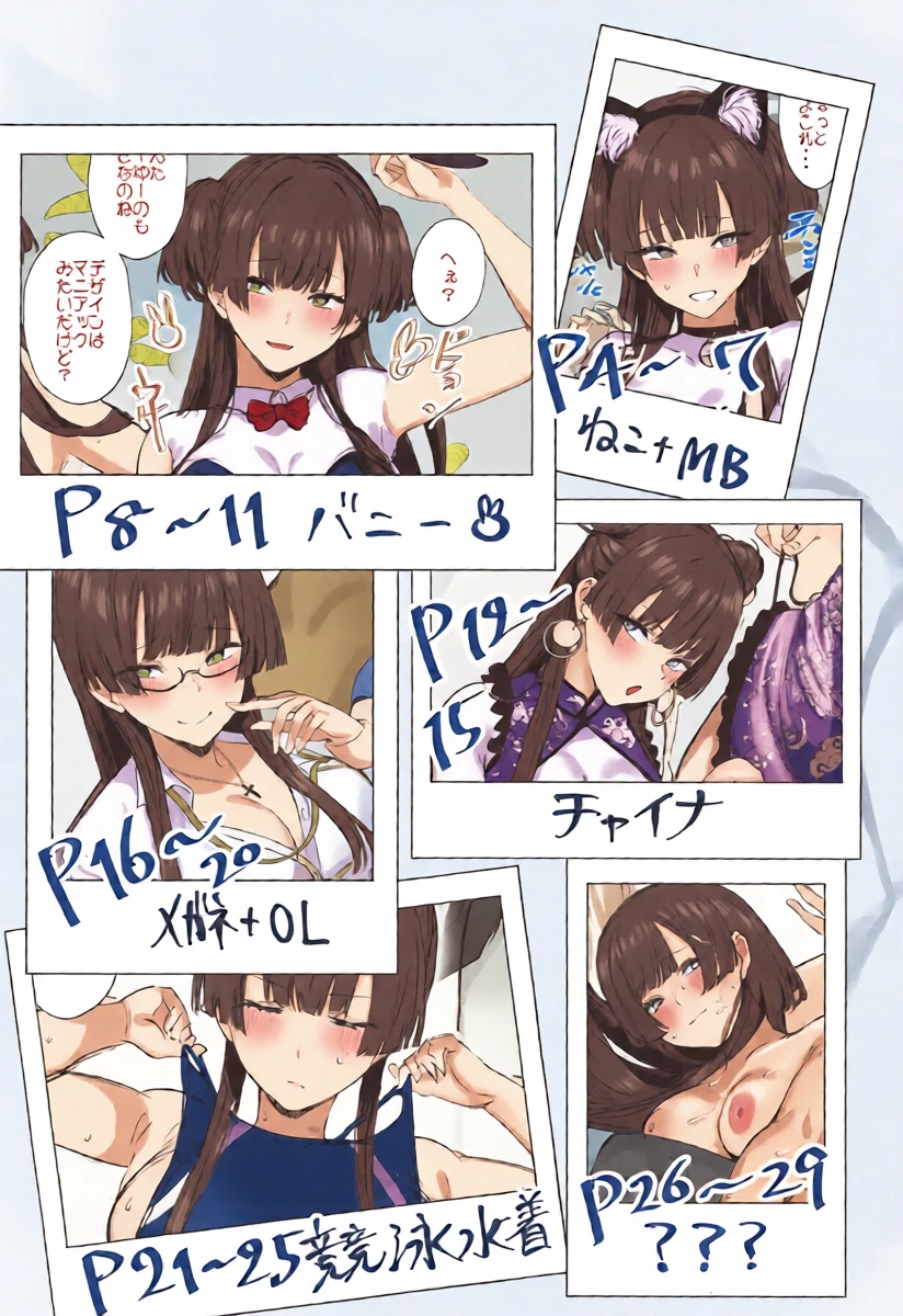 [Inuyoukan (Agetama)] Fuyu Colle After (THE iDOLM@STER: Shiny Colors) [Chinese] [2026-01-19]