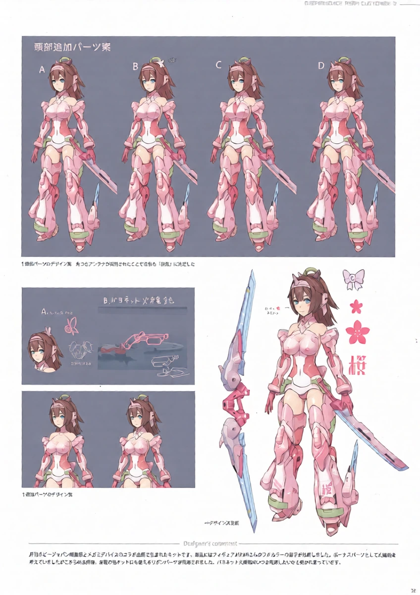 หน้า 23