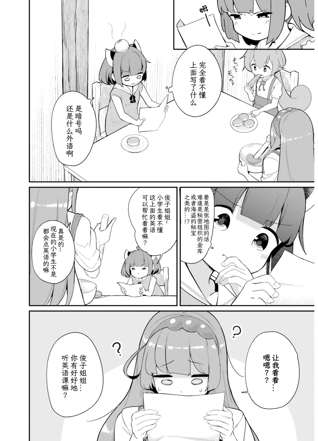 หน้า 10