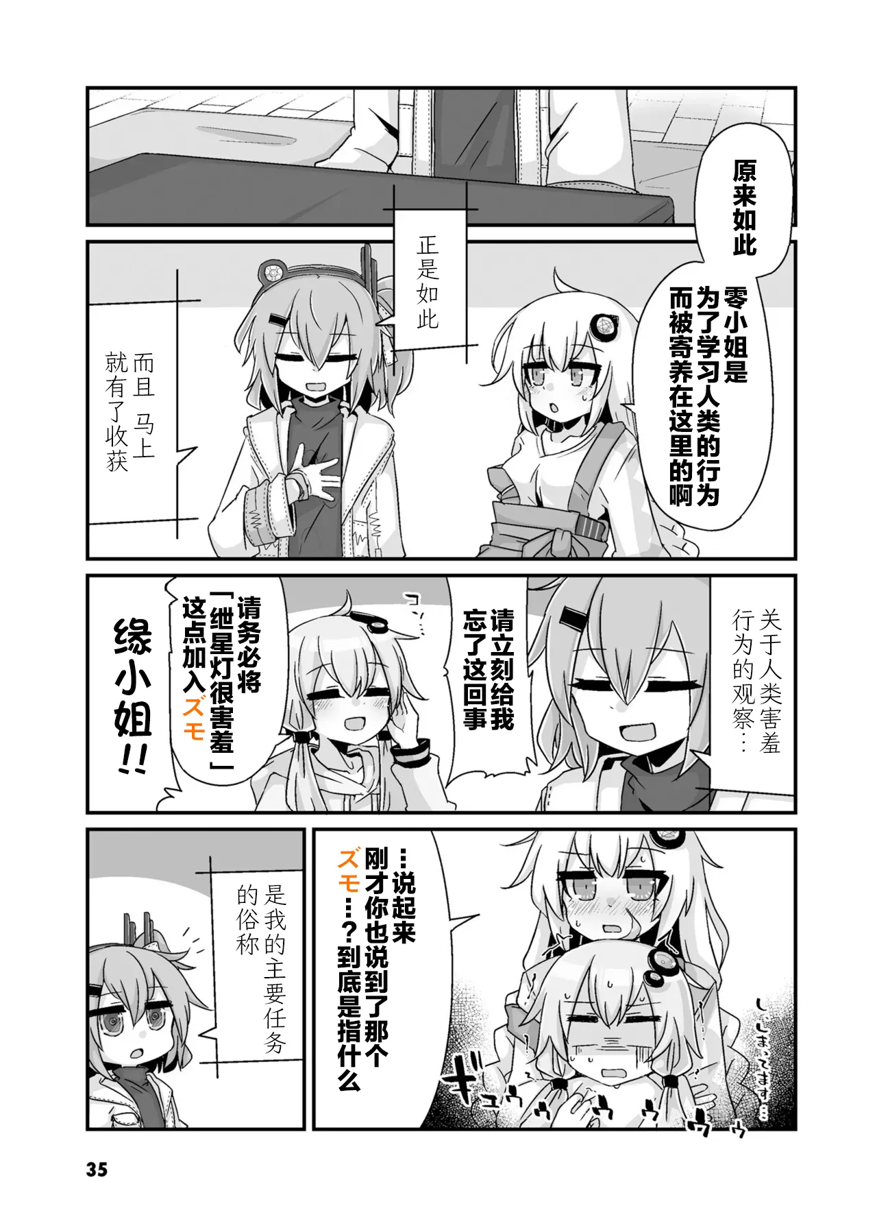หน้า 37