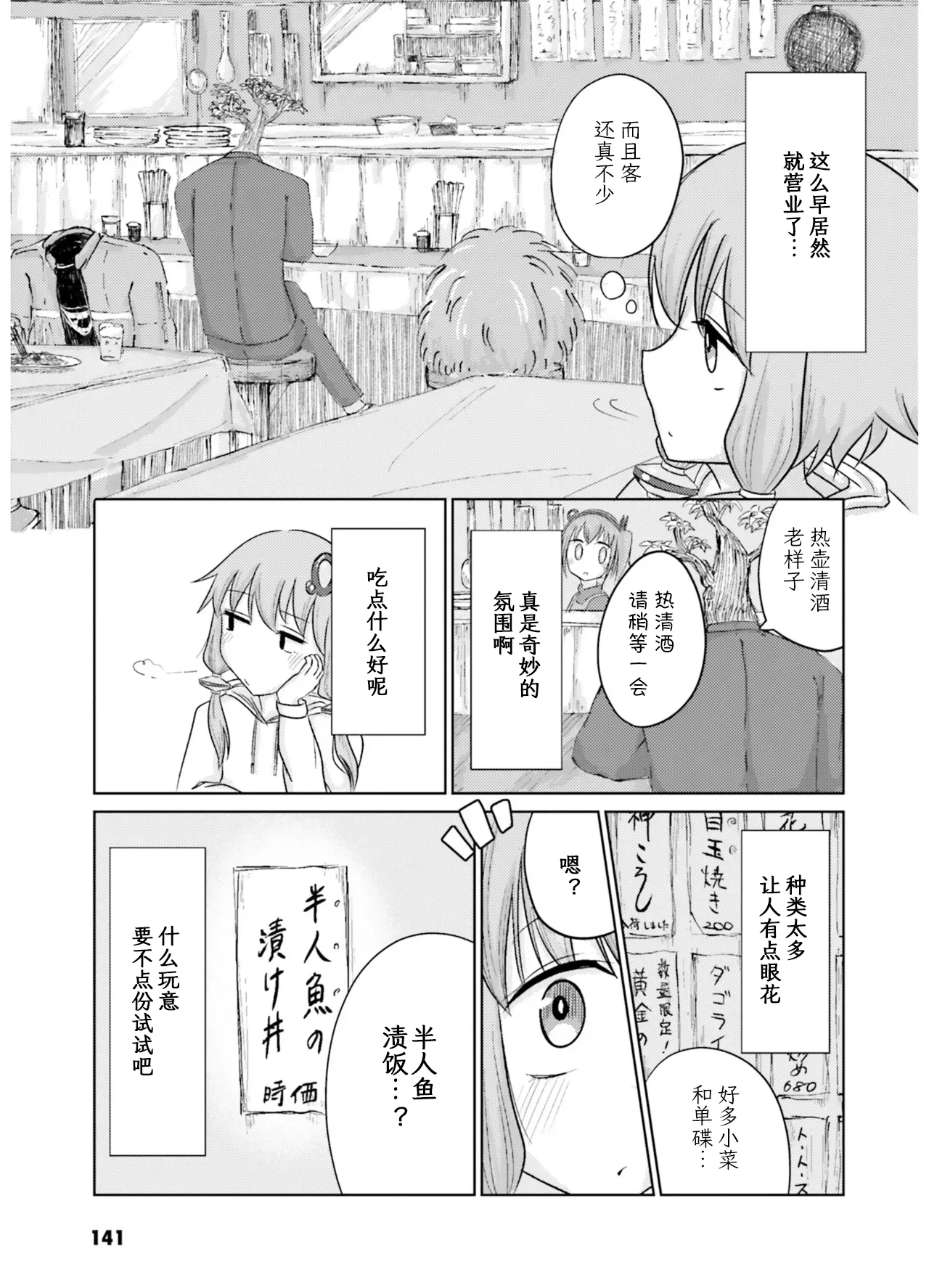 หน้า 143