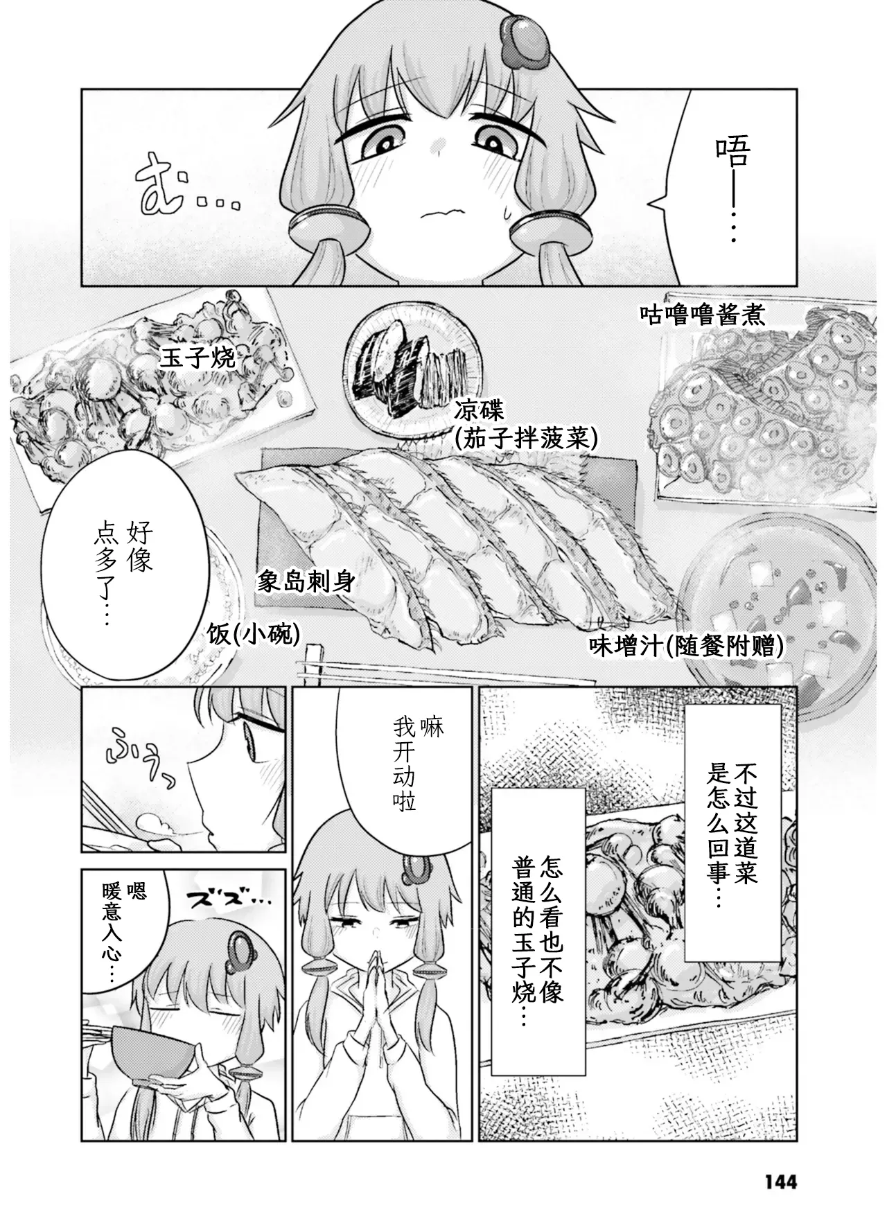 หน้า 146