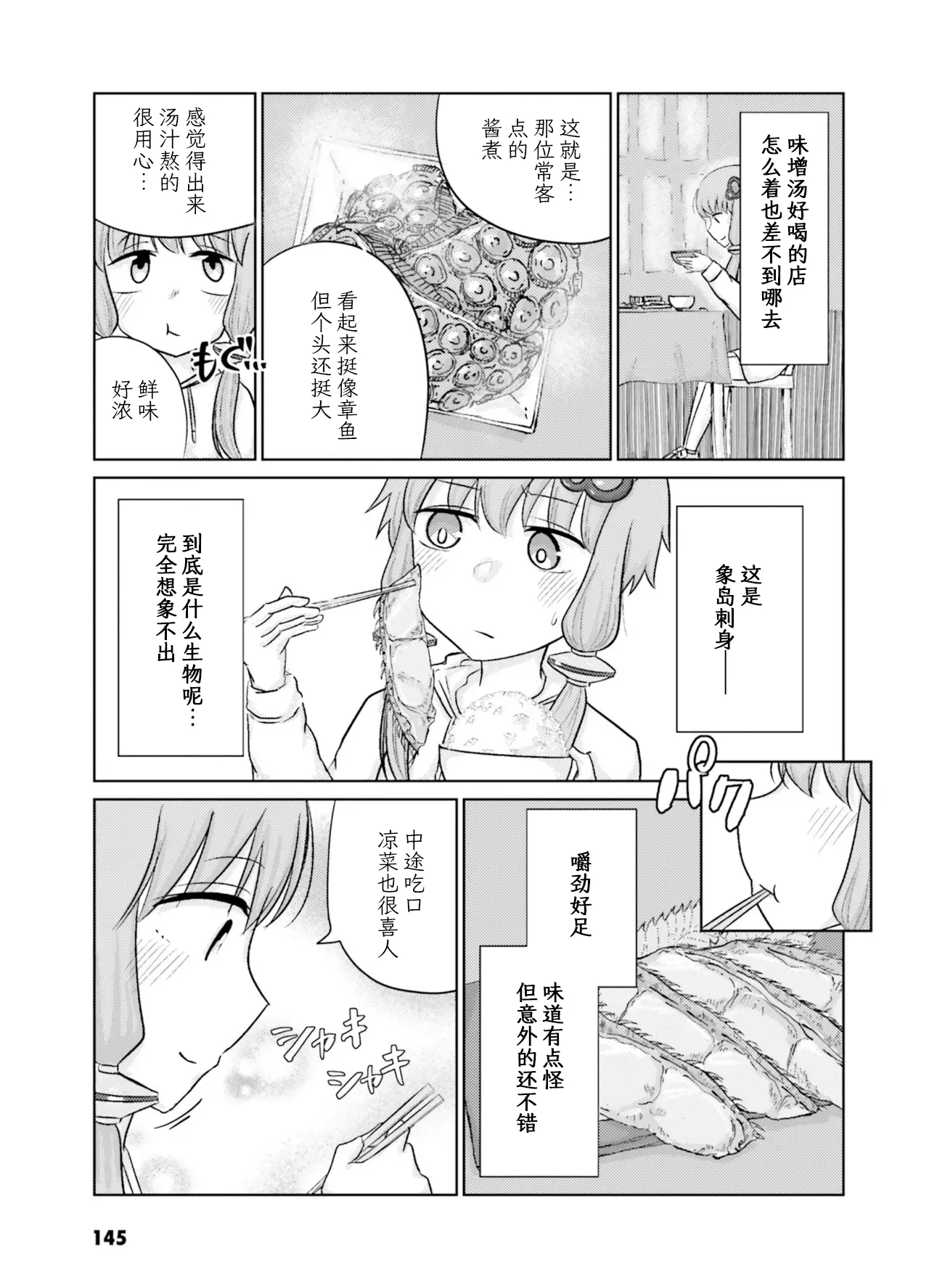 หน้า 147