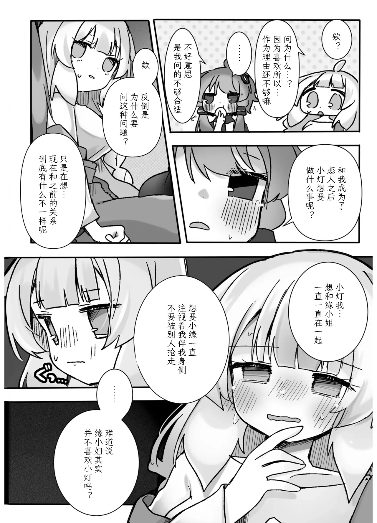 หน้า 158