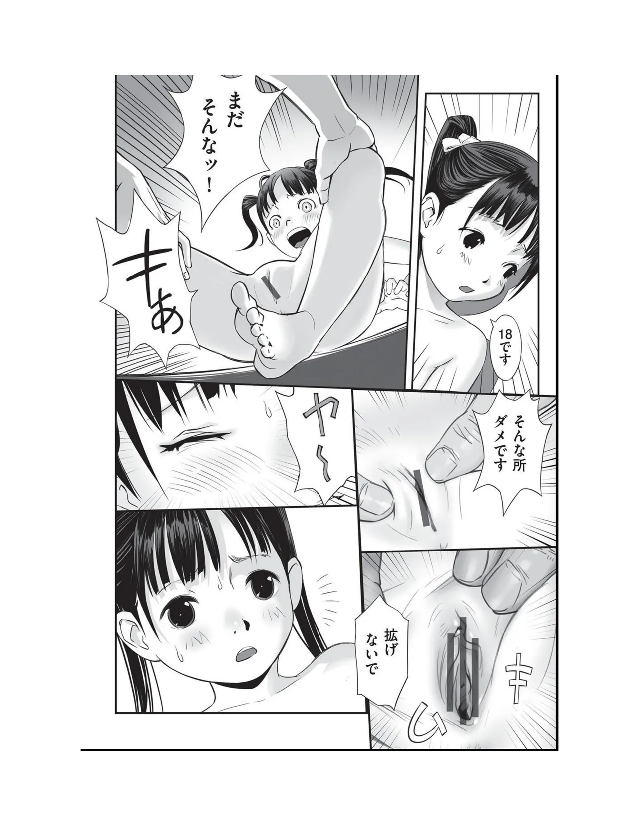 หน้า 18