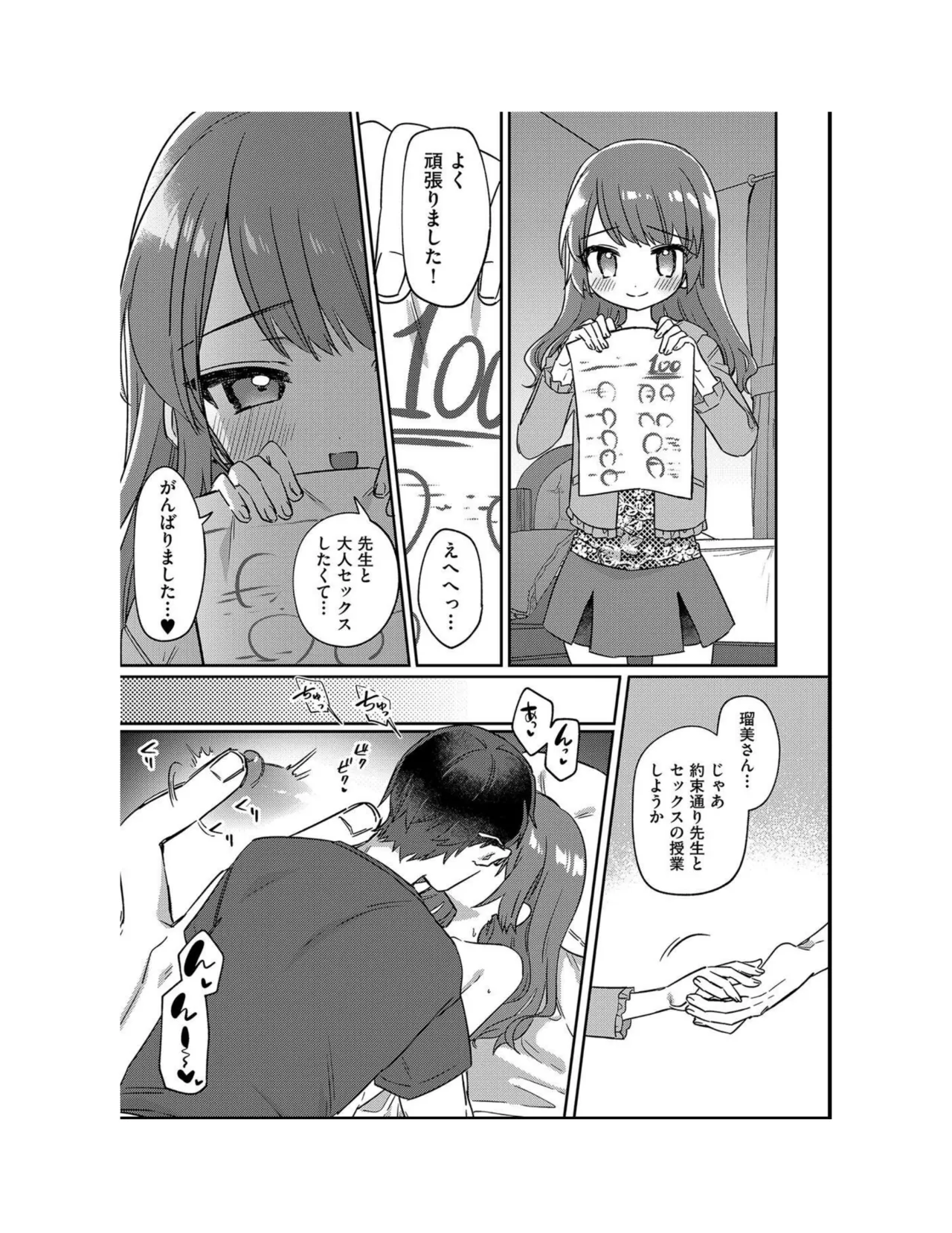 หน้า 73