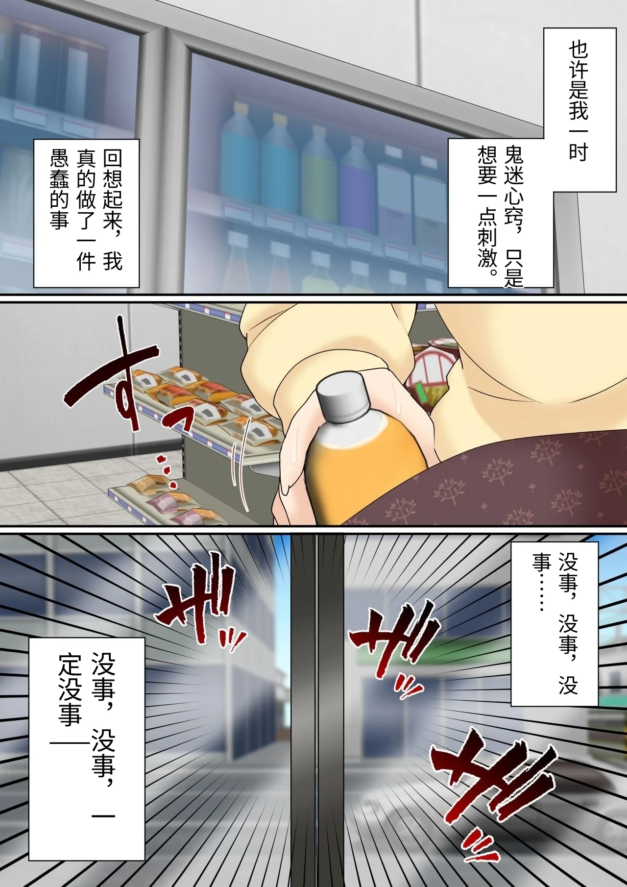[Shironekoya] Mangiki Hitozuma wa Jidan de Sex Suru Hanashi [Chinese]