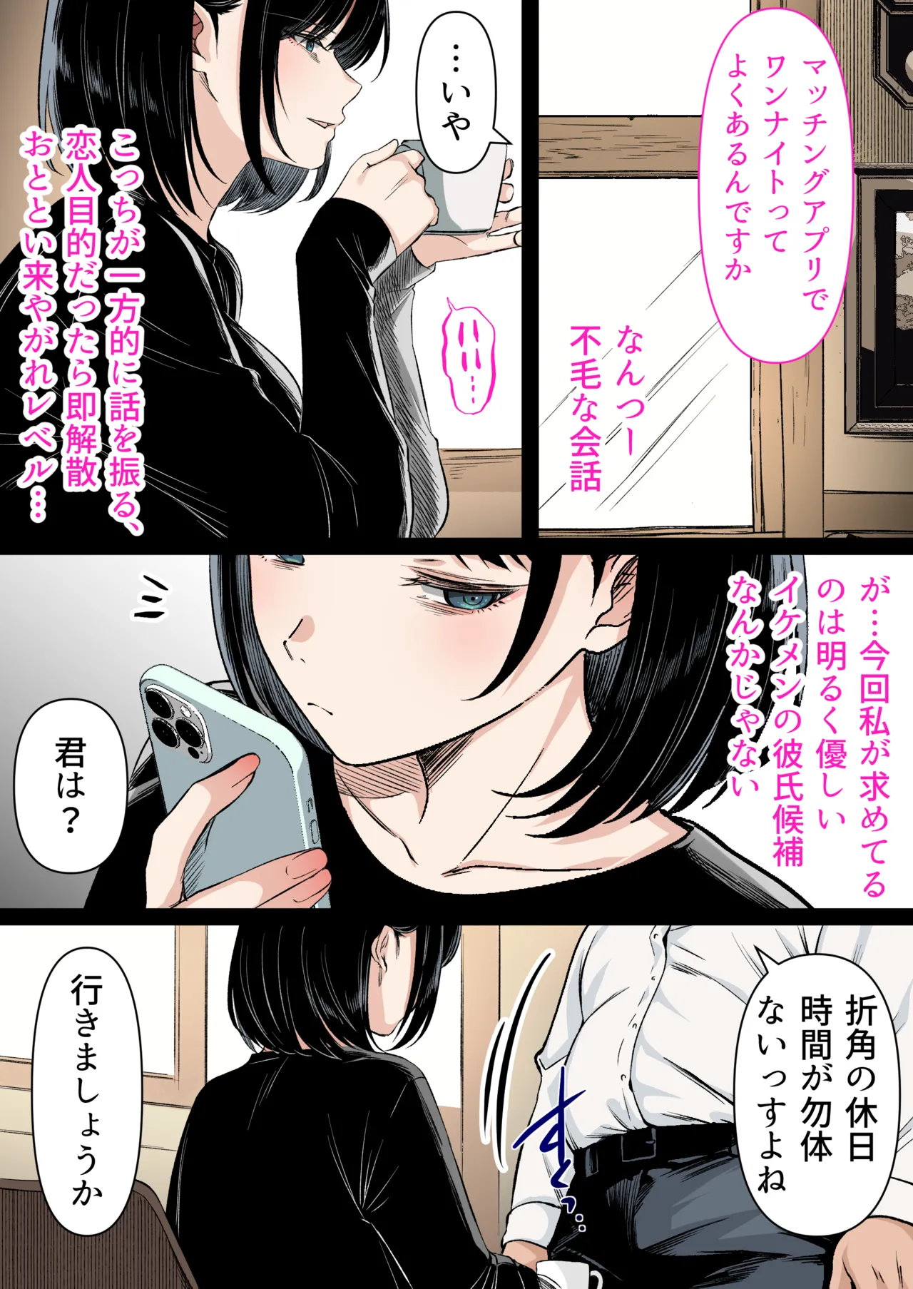 หน้า 54