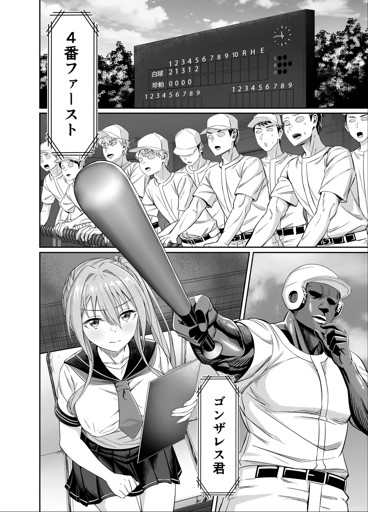[50 Seiki SEX (Dosukebe Oekaki Mogura)] Wakuwaku NTR Rinkan Gasshuku!! ~Bijin Manager o Zenkoku Taikai ni Tsuretettara Gohoubi ni ○○○ Shite Morau Tsumori ga Suketto Gaikokujin ni xxx Sarechatte Bokutachi no Seishun wa Owatta~