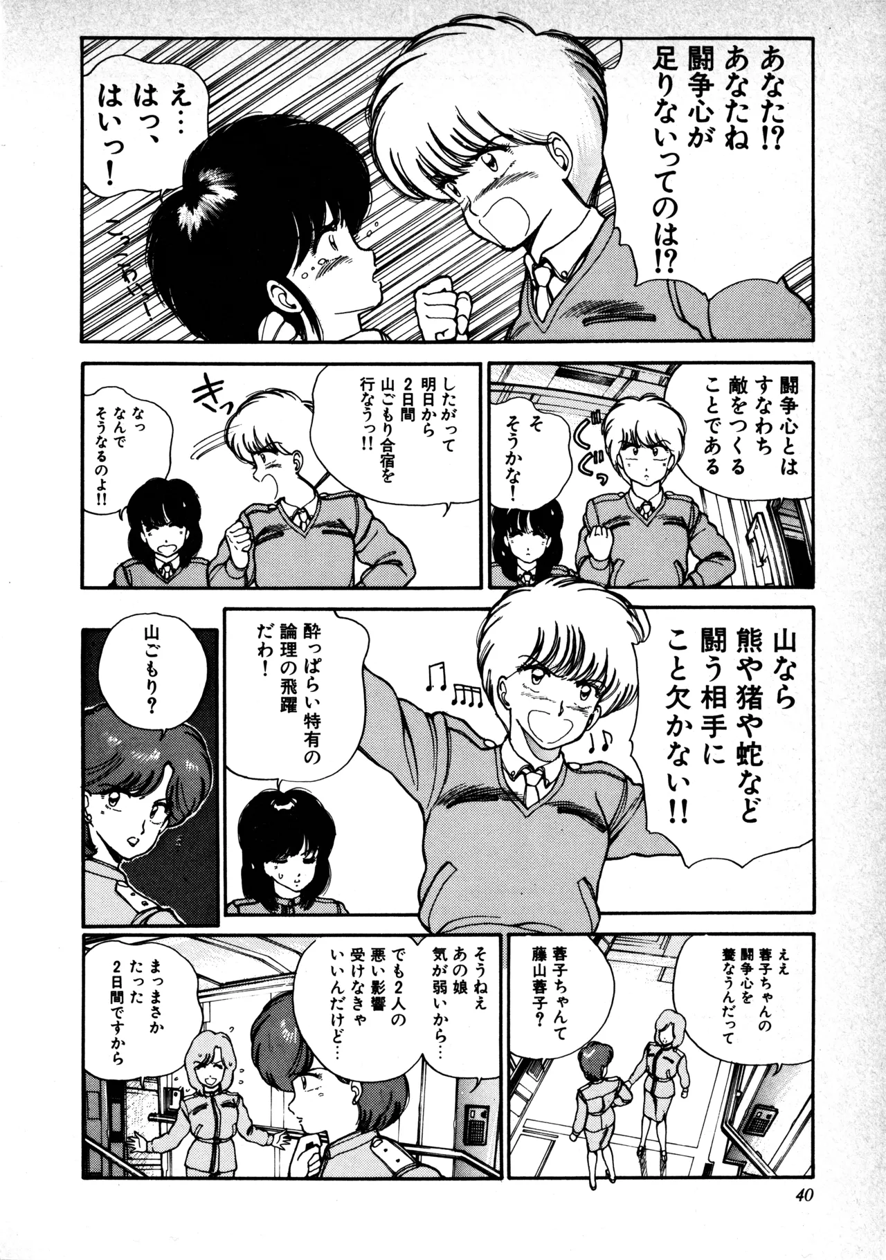 หน้า 42