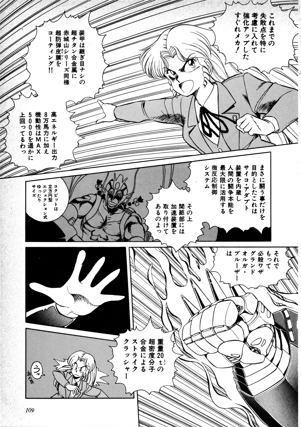 หน้า 111