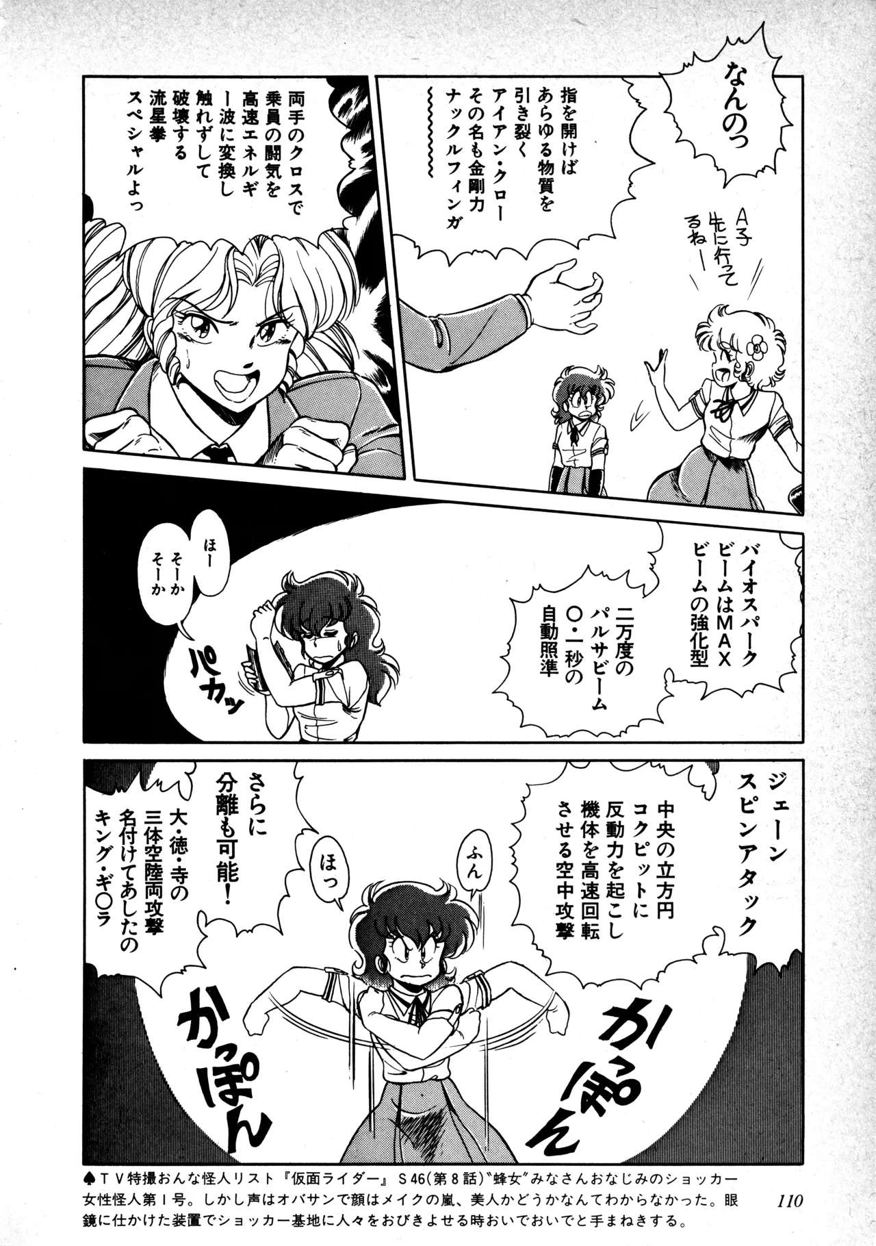 หน้า 112