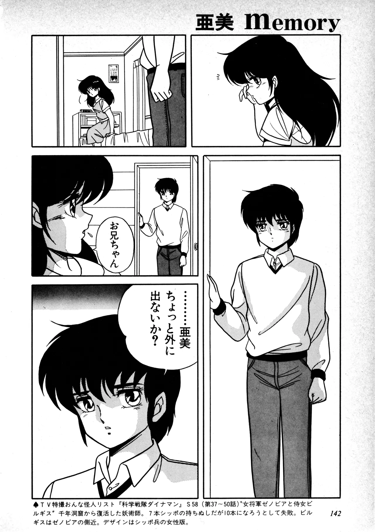 หน้า 144