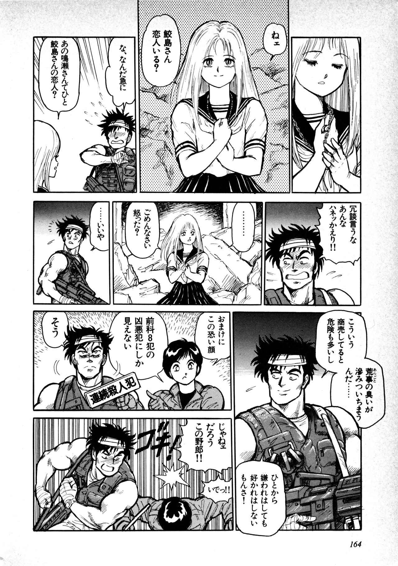 หน้า 166